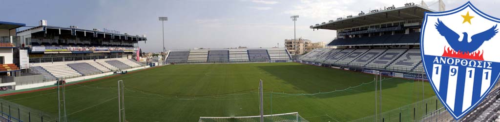 Antonis Papadopoulos Stadium